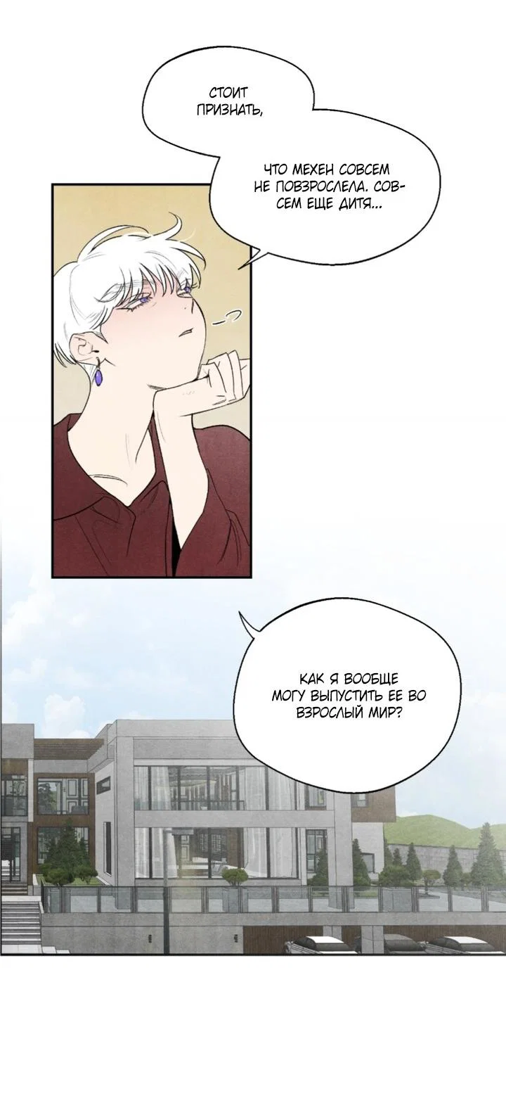 Манга Ня~ Позволь мне это сделать - Глава 13 Страница 5