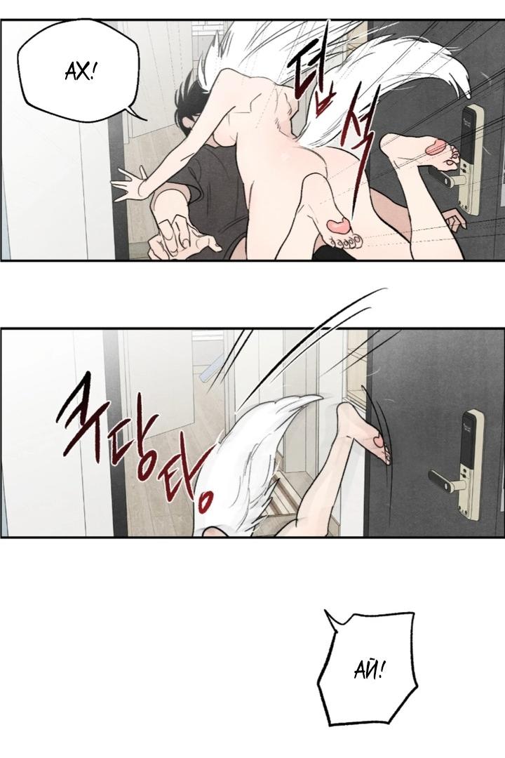 Манга Ня~ Позволь мне это сделать - Глава 13 Страница 29