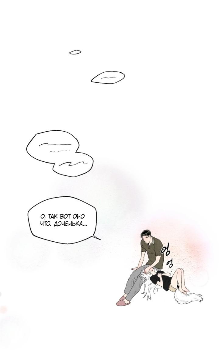 Манга Ня~ Позволь мне это сделать - Глава 13 Страница 9