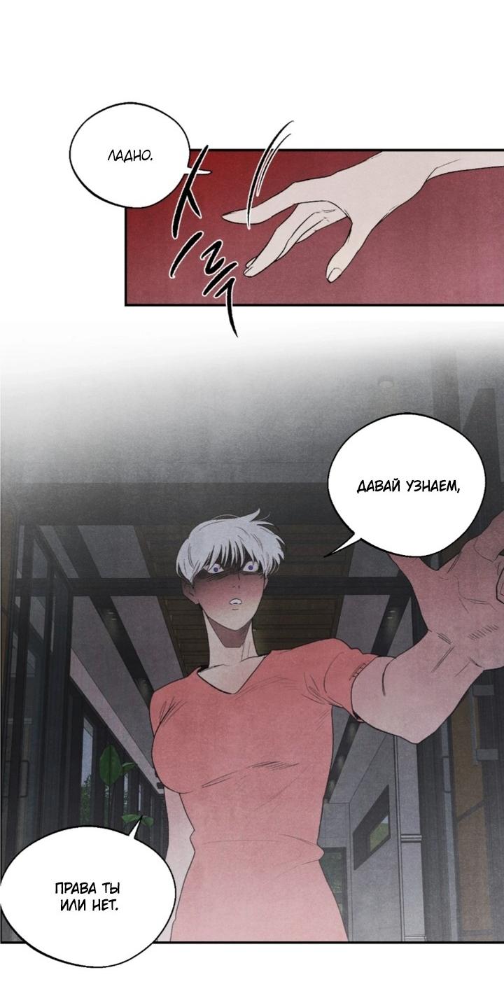 Манга Ня~ Позволь мне это сделать - Глава 13 Страница 21