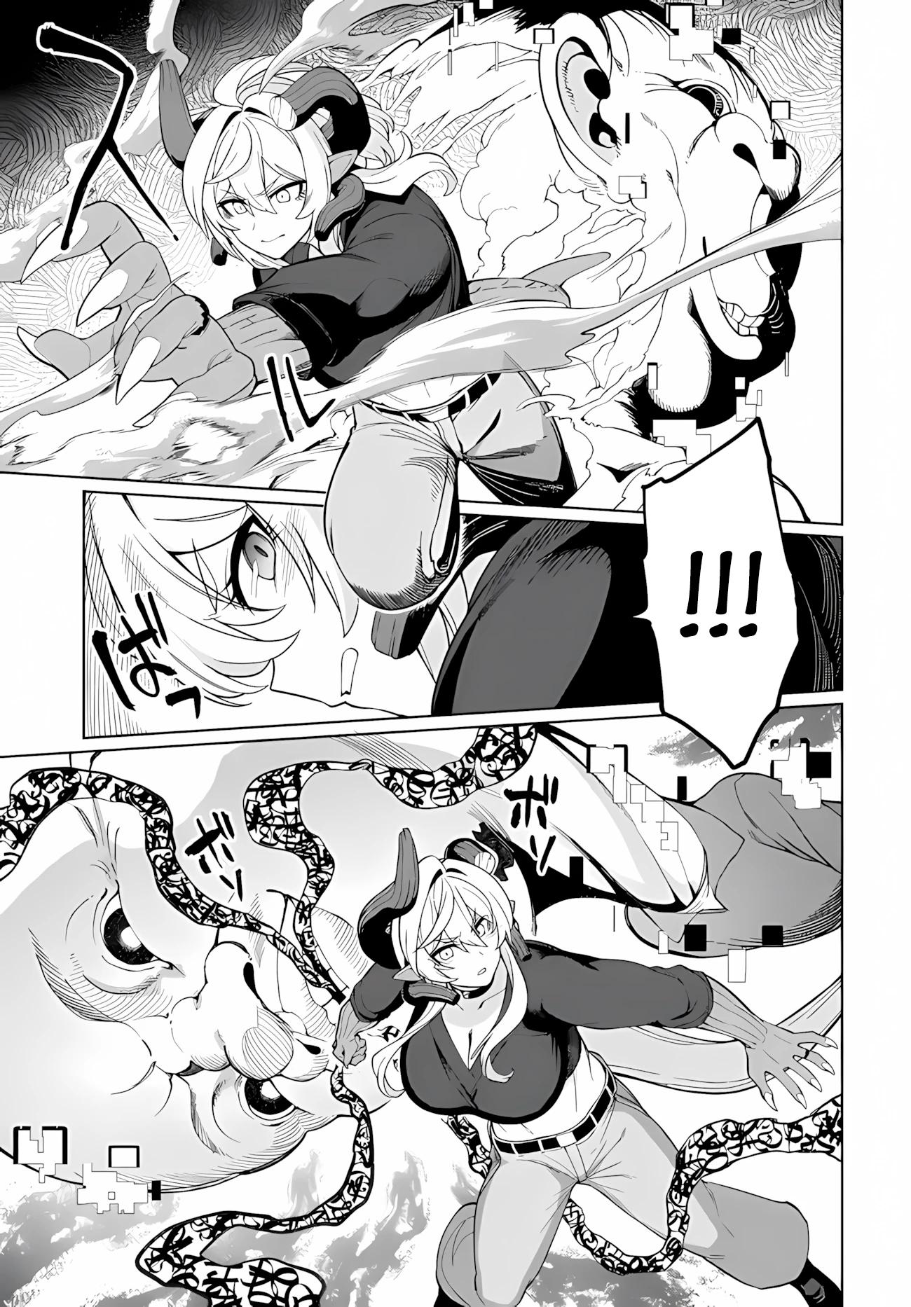 Манга Избранник Божественного Зверя - Глава 12.1 Страница 13