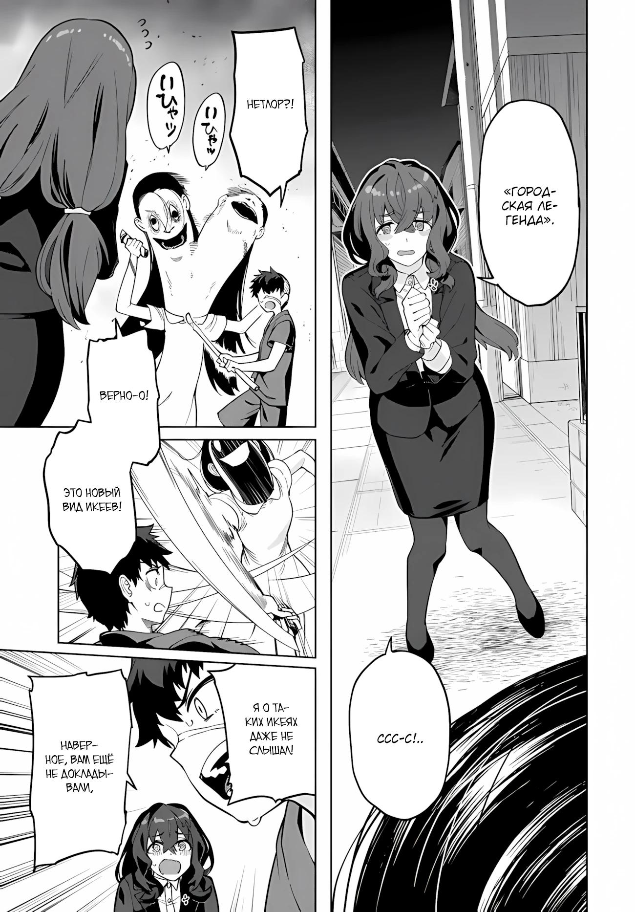 Манга Избранник Божественного Зверя - Глава 11.2 Страница 3