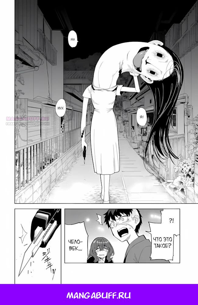 Манга Избранник Божественного Зверя - Глава 11.1 Страница 10