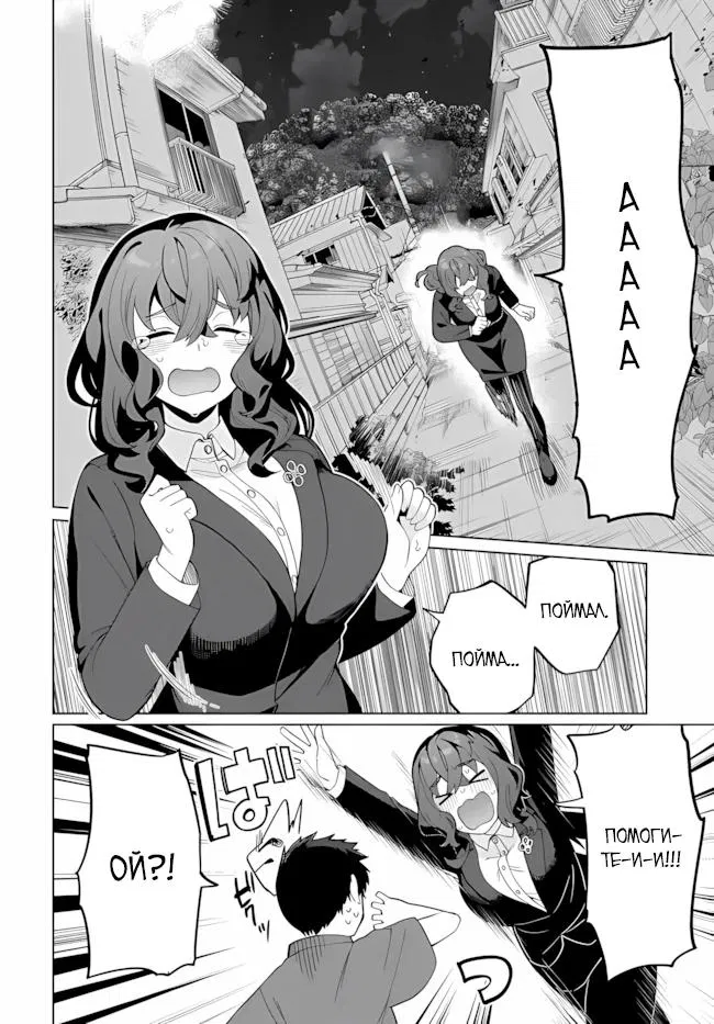 Манга Избранник Божественного Зверя - Глава 11.1 Страница 8