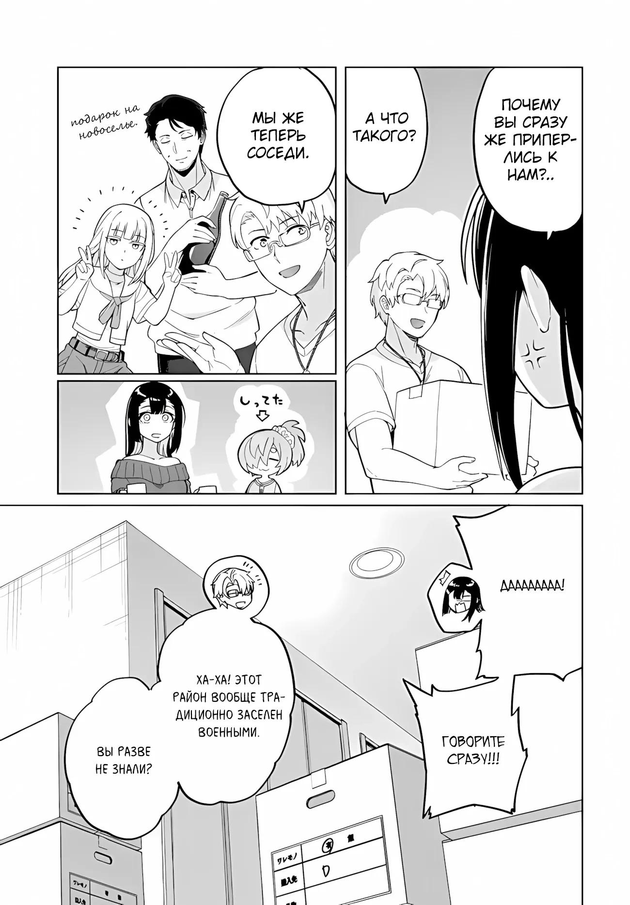 Манга Избранник Божественного Зверя - Глава 10.2 Страница 8