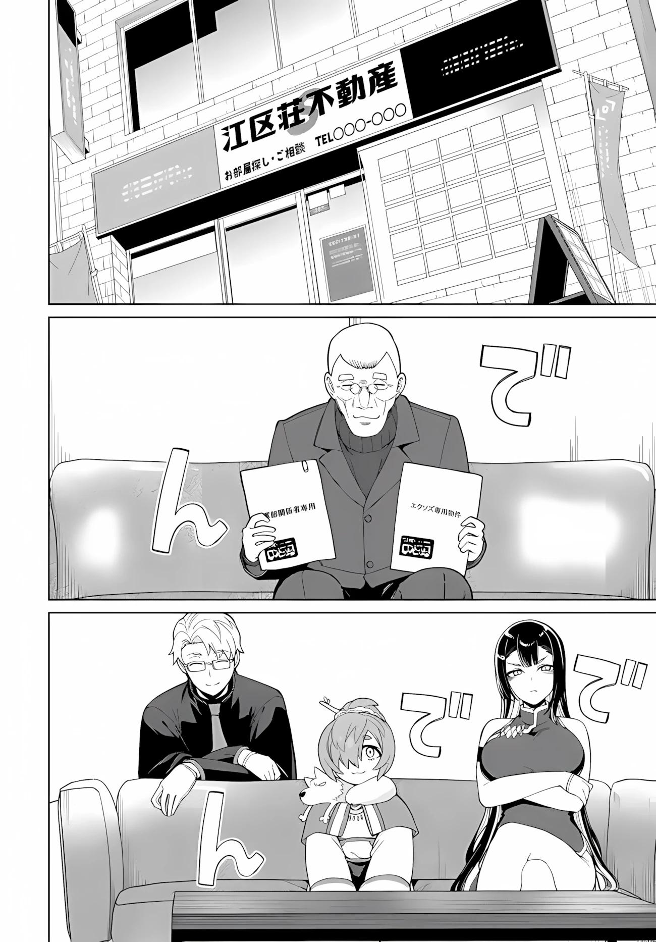 Манга Избранник Божественного Зверя - Глава 10.1 Страница 8