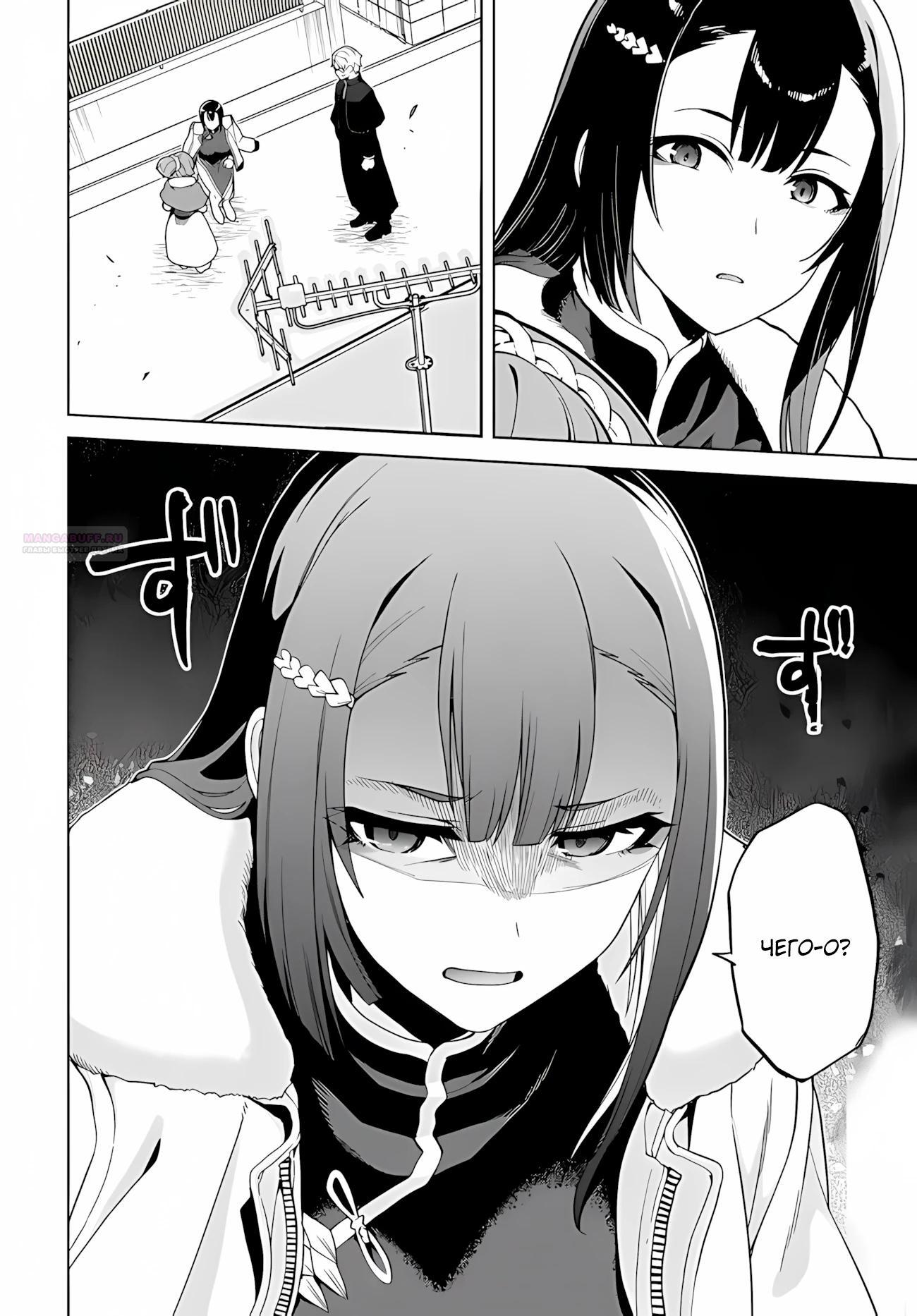 Манга Избранник Божественного Зверя - Глава 10.1 Страница 6