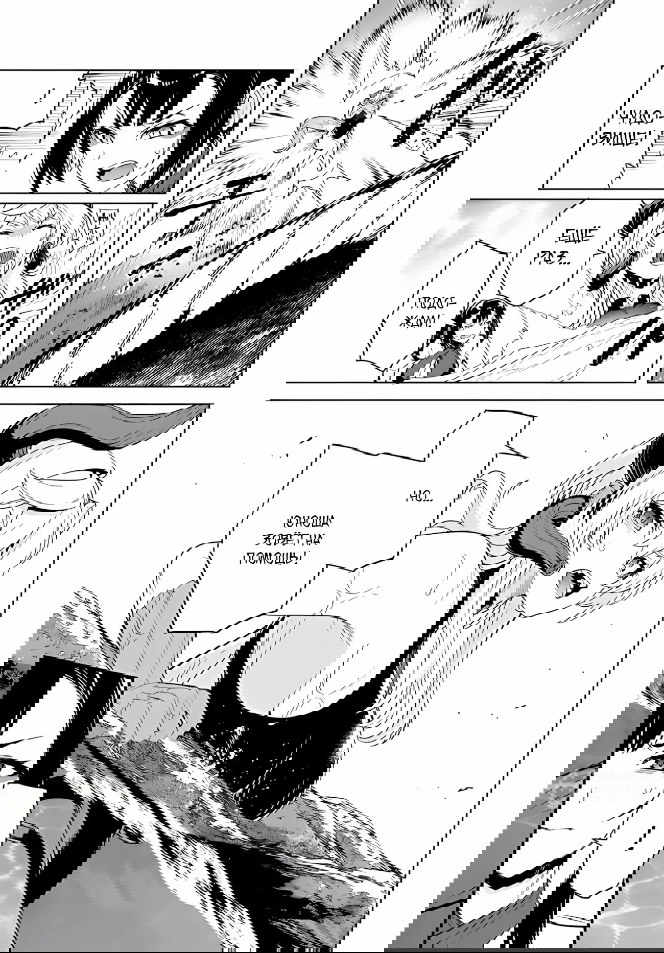 Манга Избранник Божественного Зверя - Глава 9.1 Страница 13