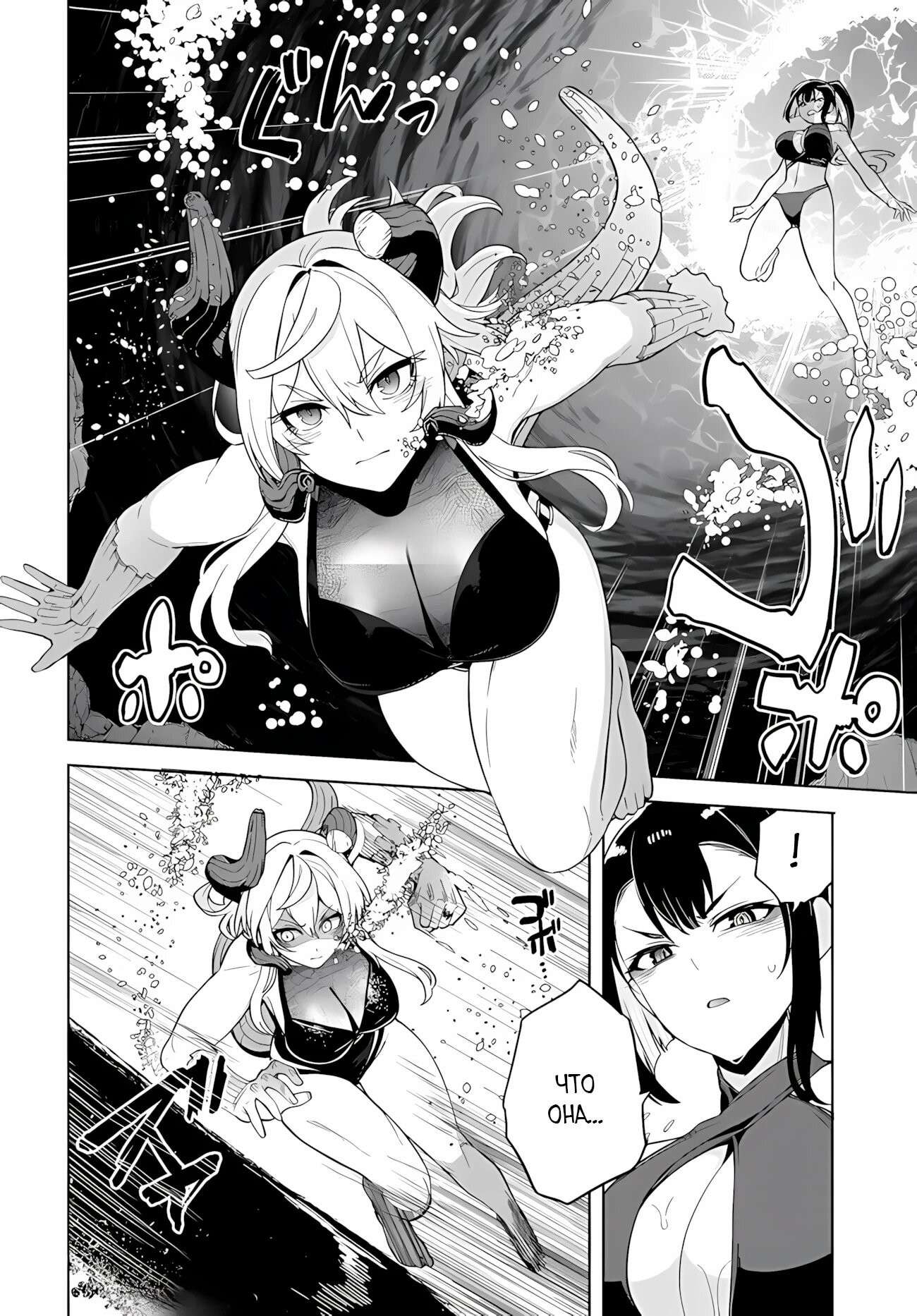 Манга Избранник Божественного Зверя - Глава 9.1 Страница 12