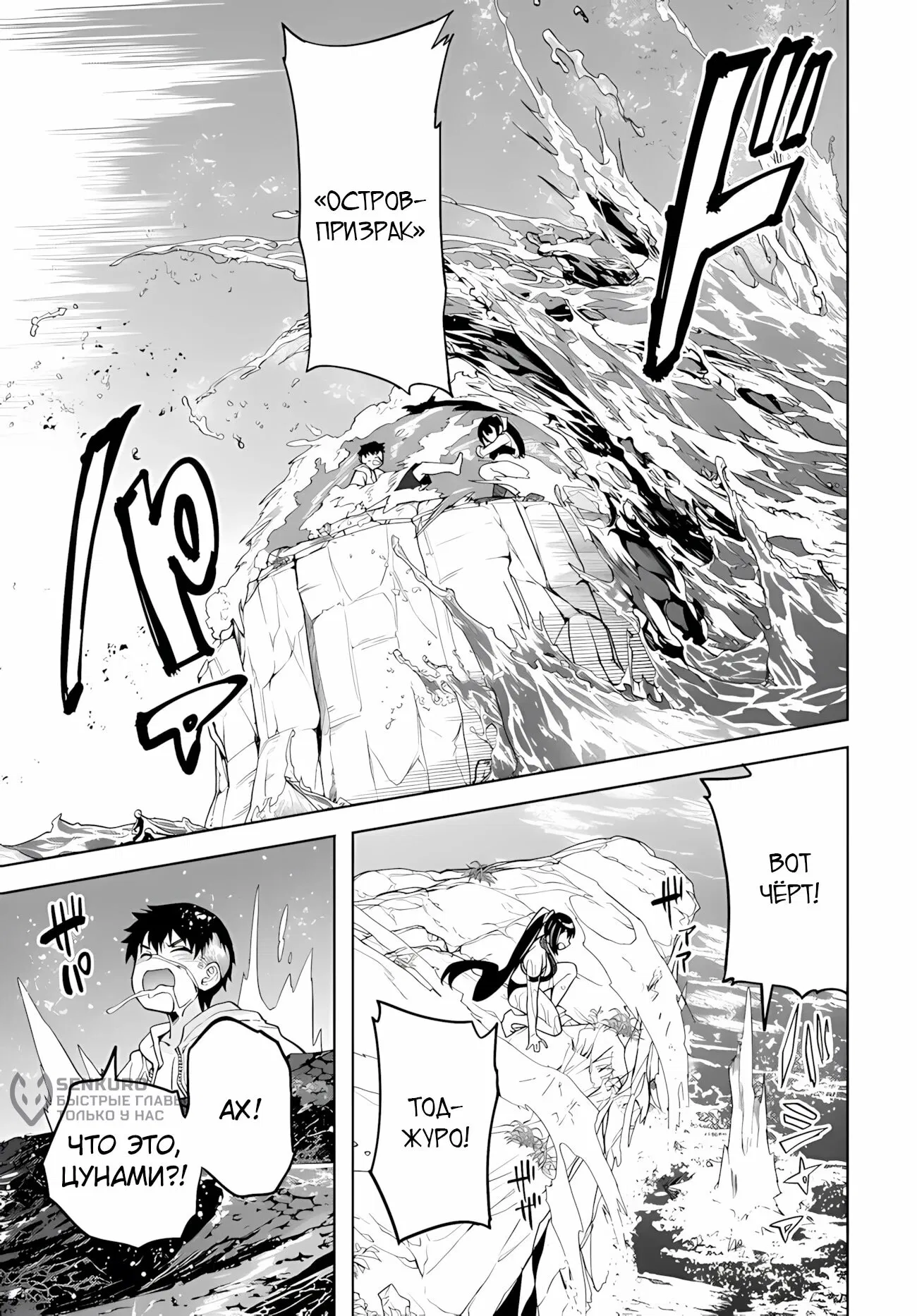 Манга Избранник Божественного Зверя - Глава 8.2 Страница 13