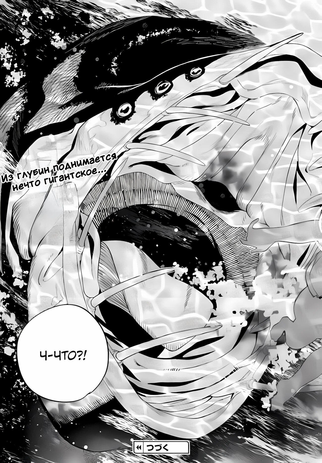 Манга Избранник Божественного Зверя - Глава 8.2 Страница 15