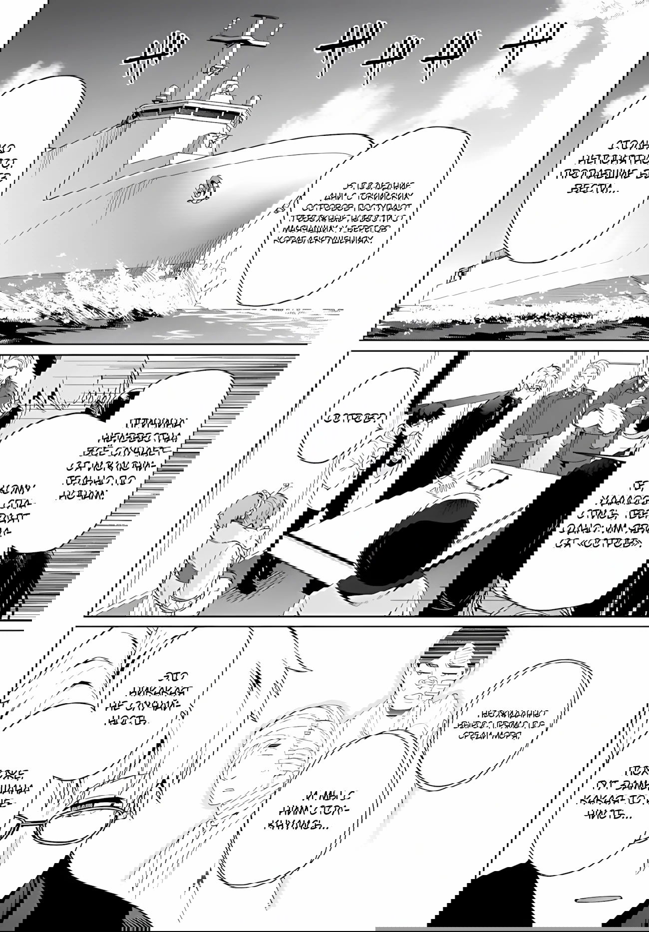 Манга Избранник Божественного Зверя - Глава 8.1 Страница 4