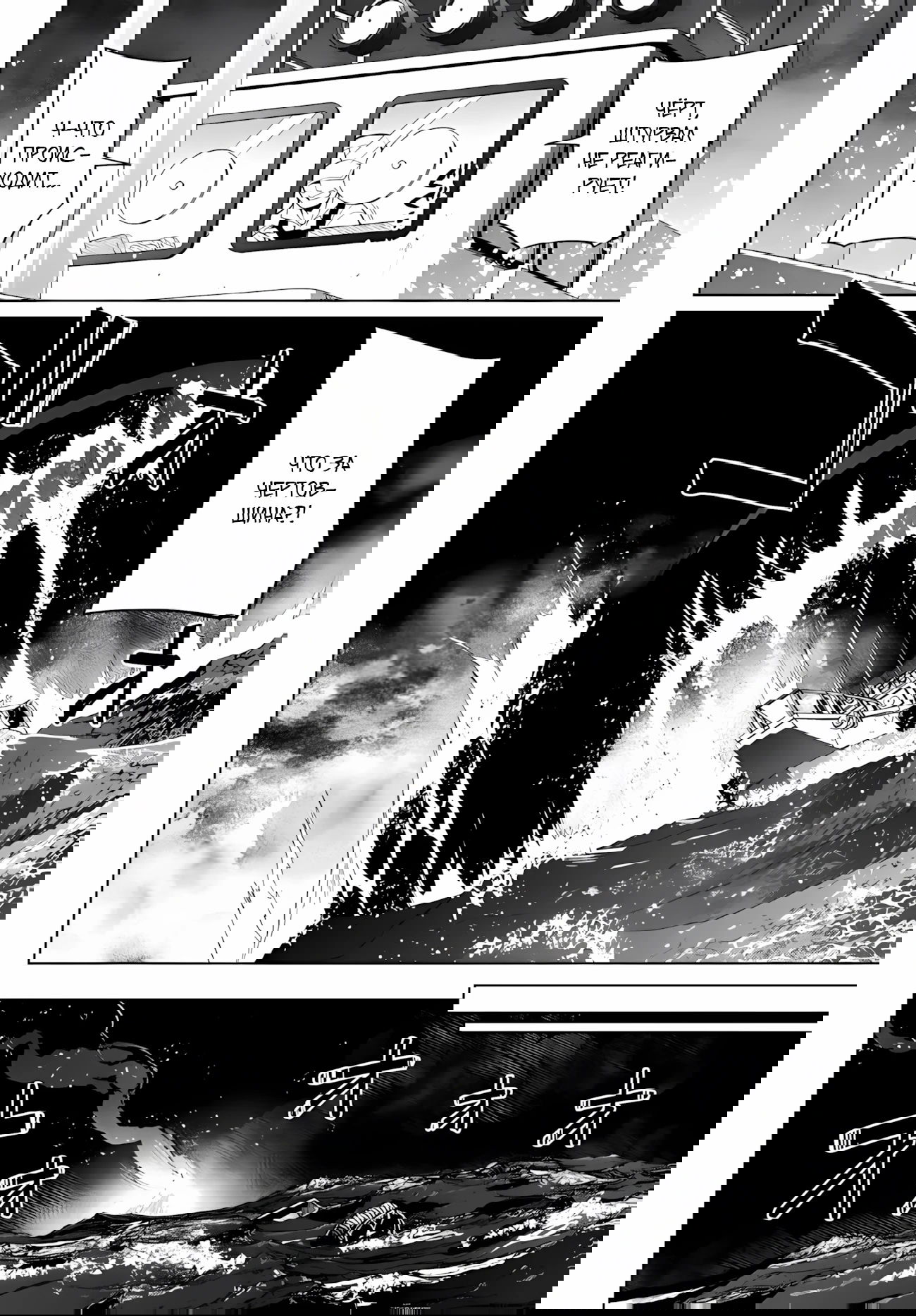 Манга Избранник Божественного Зверя - Глава 8.1 Страница 2