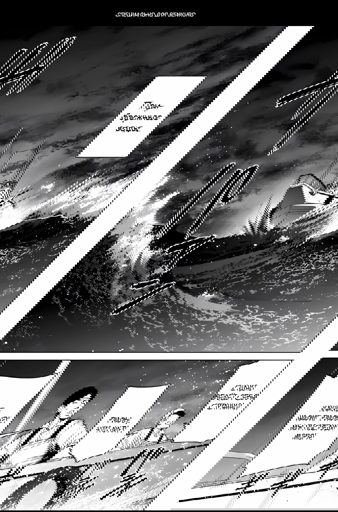 Манга Избранник Божественного Зверя - Глава 8.1 Страница 1