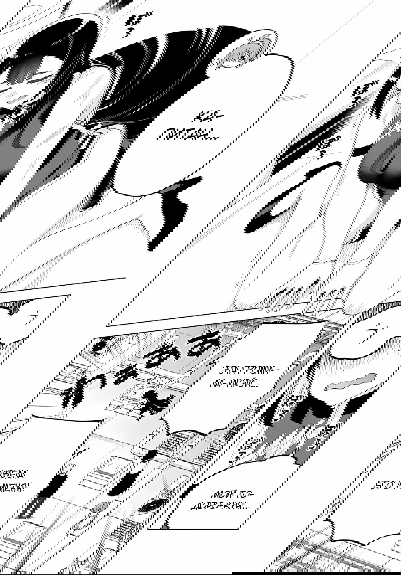 Манга Избранник Божественного Зверя - Глава 7.2 Страница 11