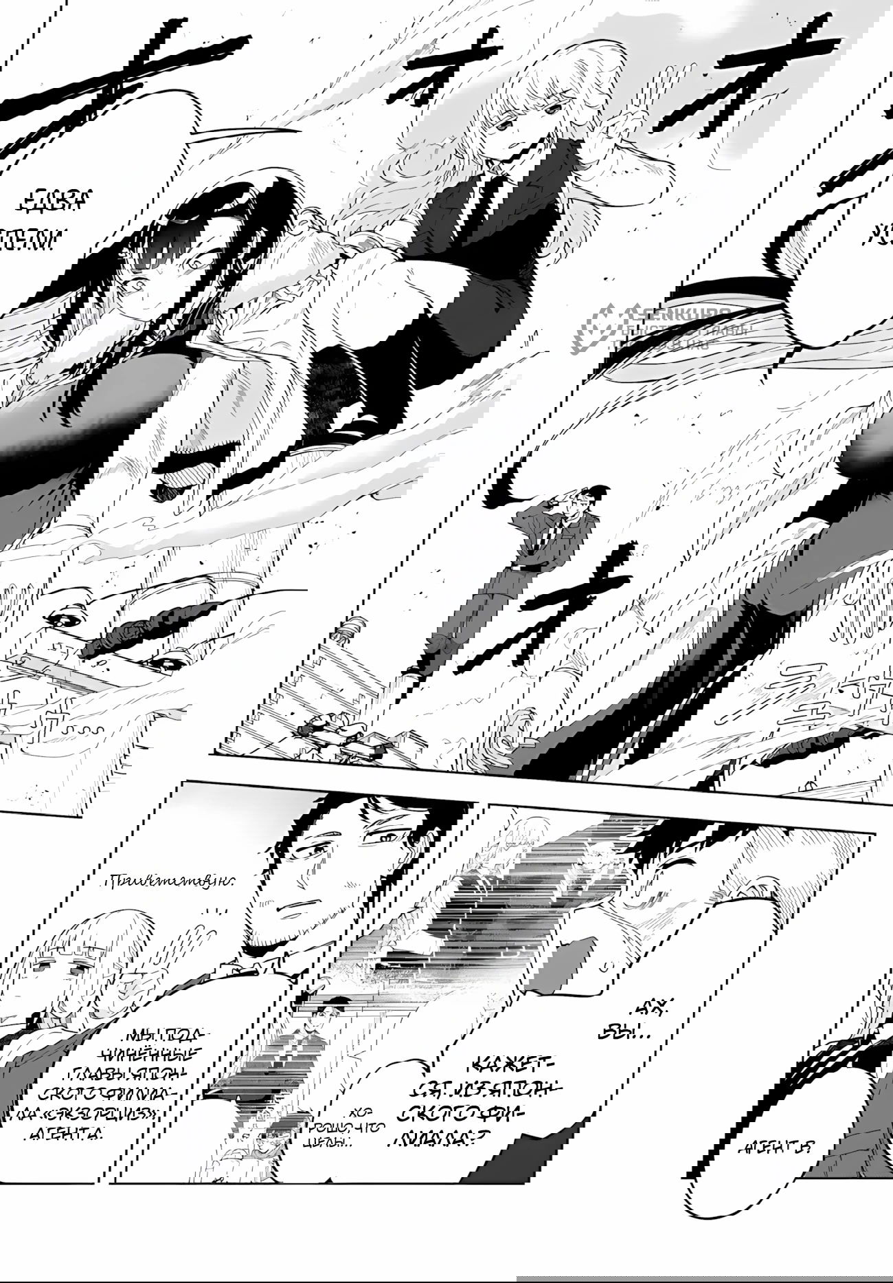 Манга Избранник Божественного Зверя - Глава 7.2 Страница 5