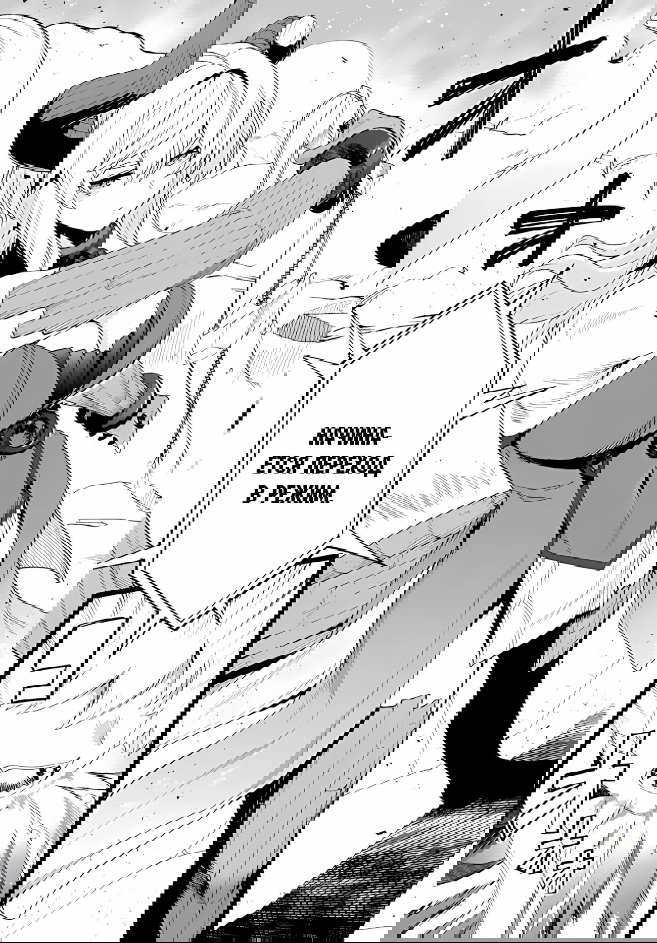 Манга Избранник Божественного Зверя - Глава 7.2 Страница 2