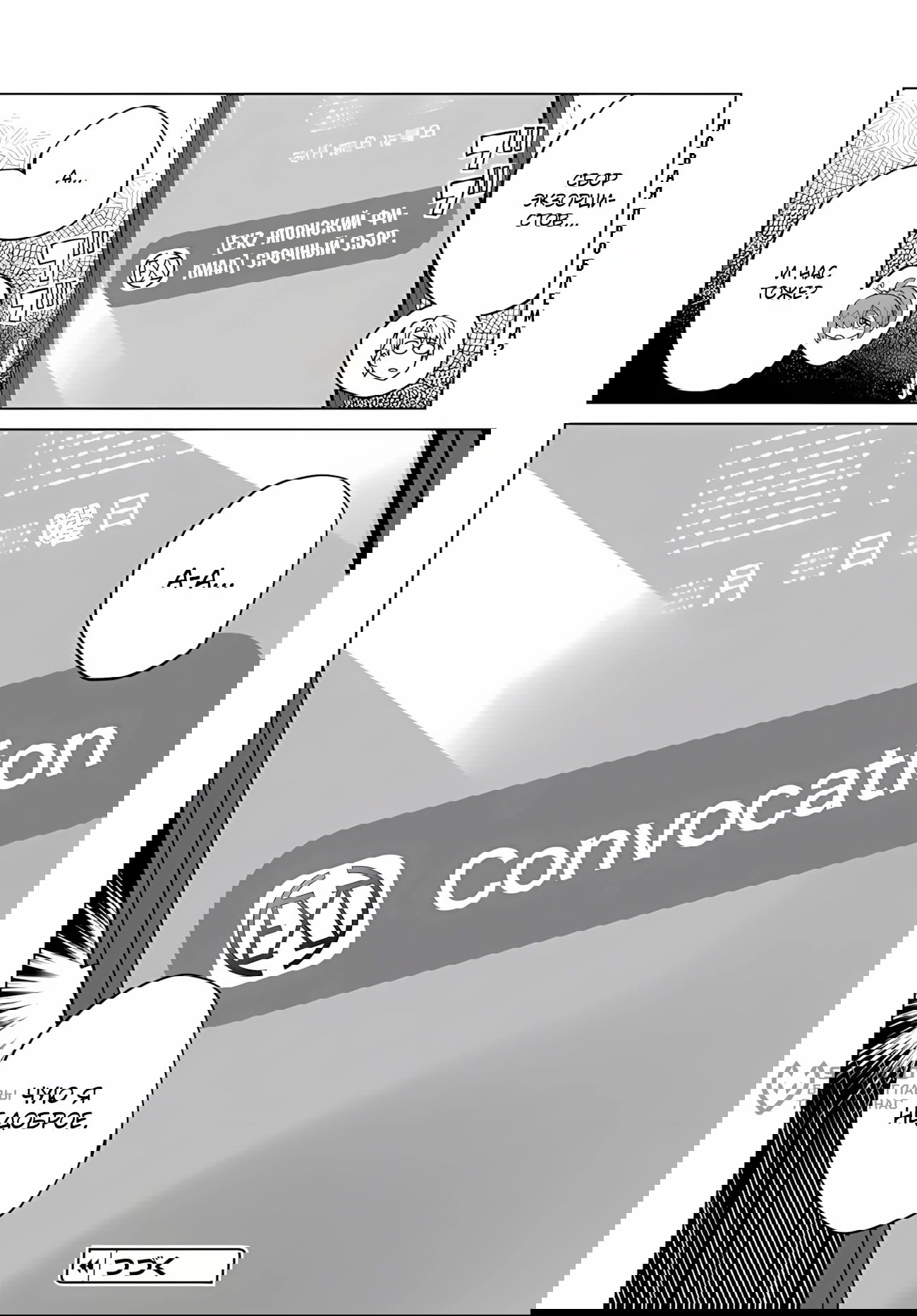 Манга Избранник Божественного Зверя - Глава 7.2 Страница 13