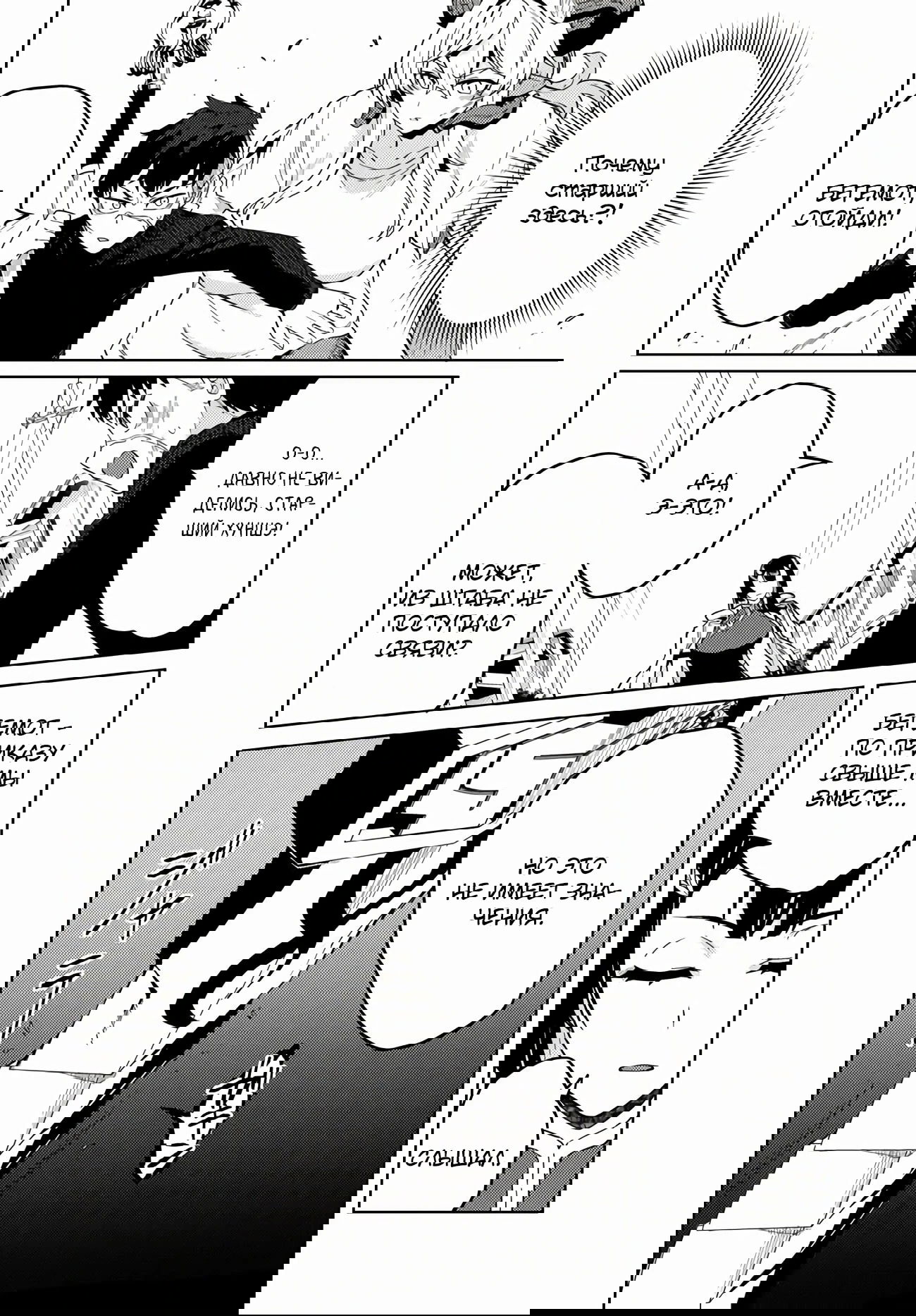 Манга Избранник Божественного Зверя - Глава 7.1 Страница 4