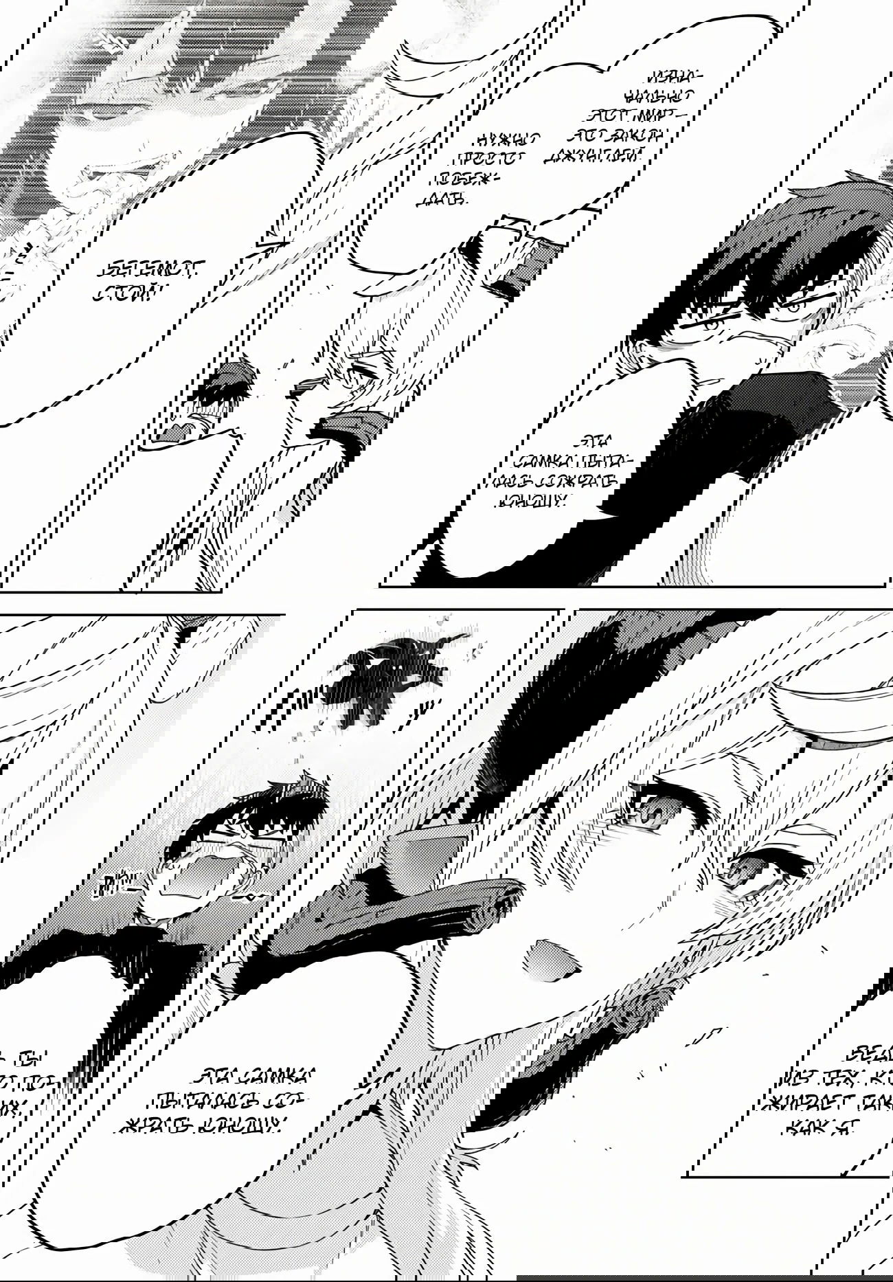 Манга Избранник Божественного Зверя - Глава 7.1 Страница 10