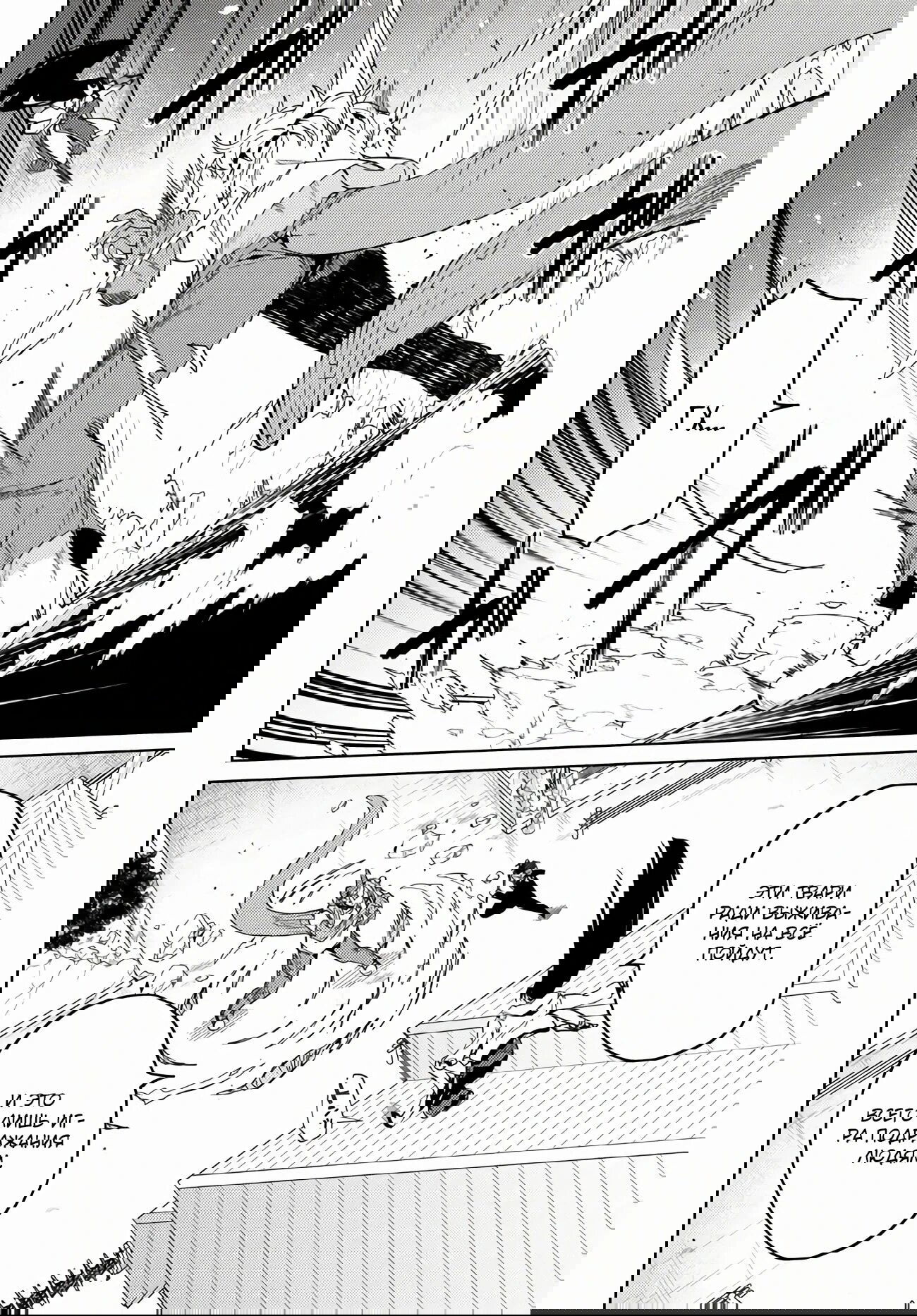 Манга Избранник Божественного Зверя - Глава 7.1 Страница 12