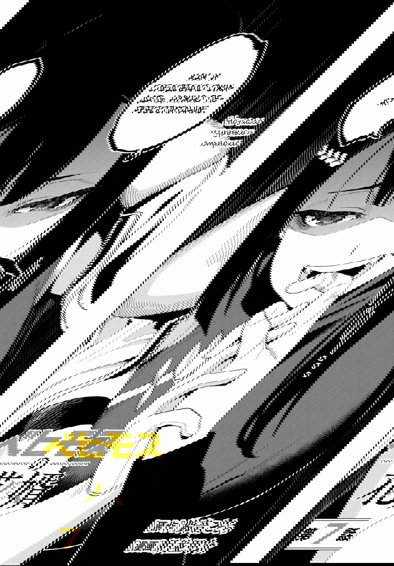 Манга Избранник Божественного Зверя - Глава 7.1 Страница 2