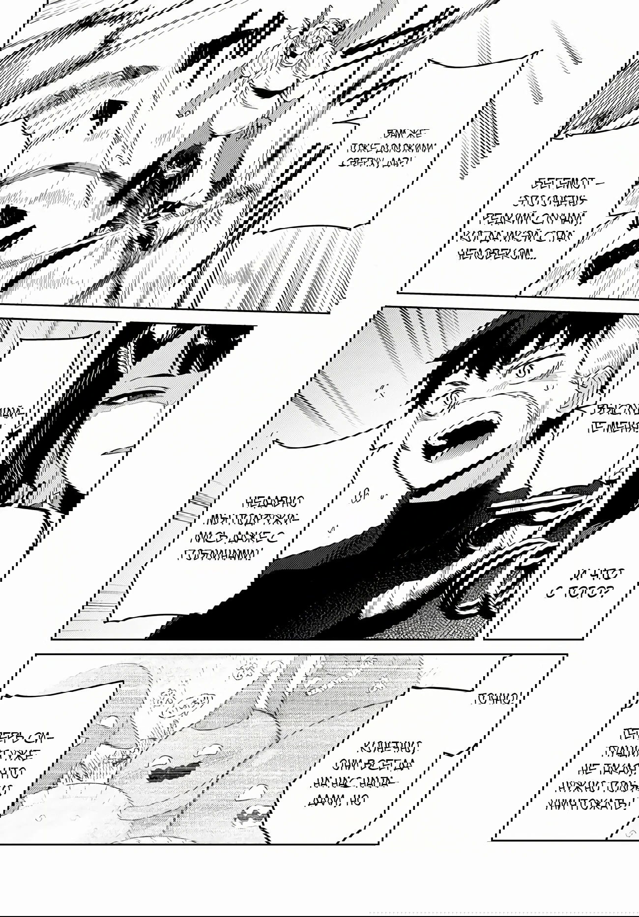 Манга Избранник Божественного Зверя - Глава 7.1 Страница 6