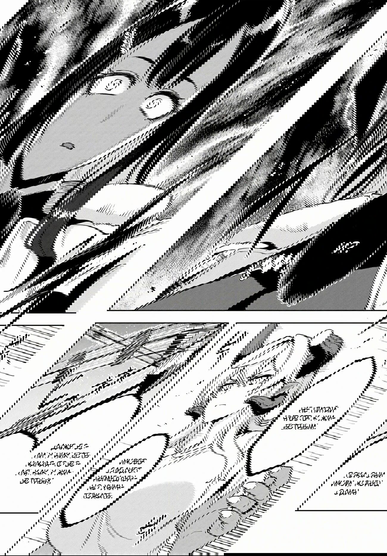 Манга Избранник Божественного Зверя - Глава 7.1 Страница 8