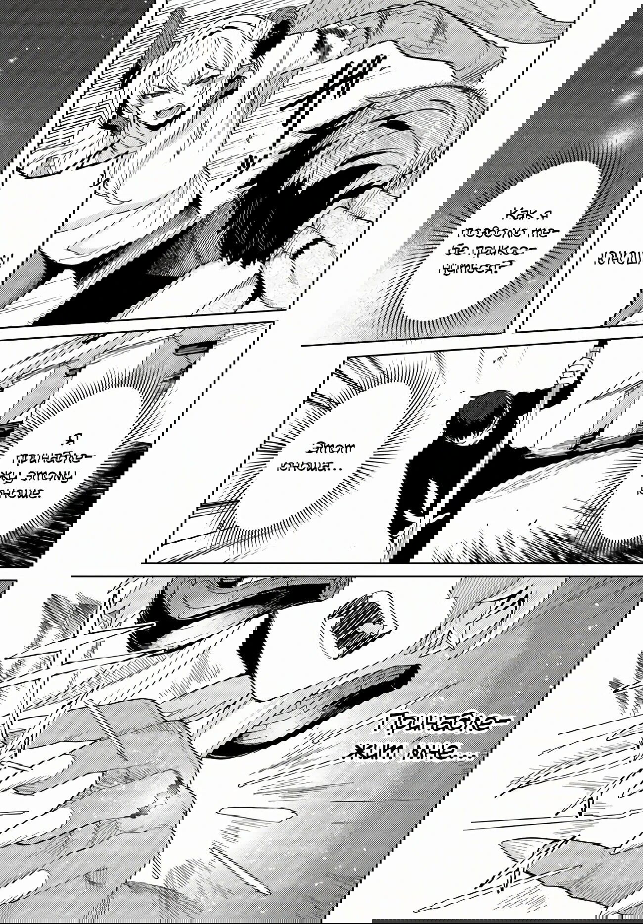 Манга Избранник Божественного Зверя - Глава 7.1 Страница 15