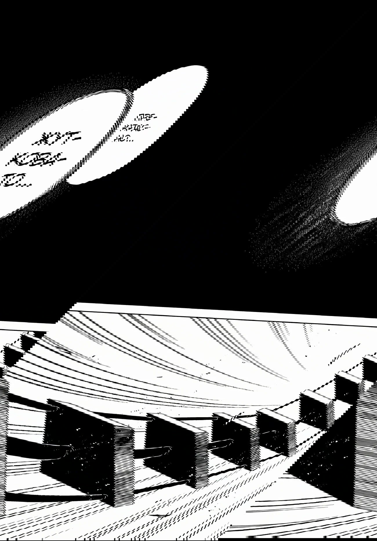 Манга Избранник Божественного Зверя - Глава 6.2 Страница 7