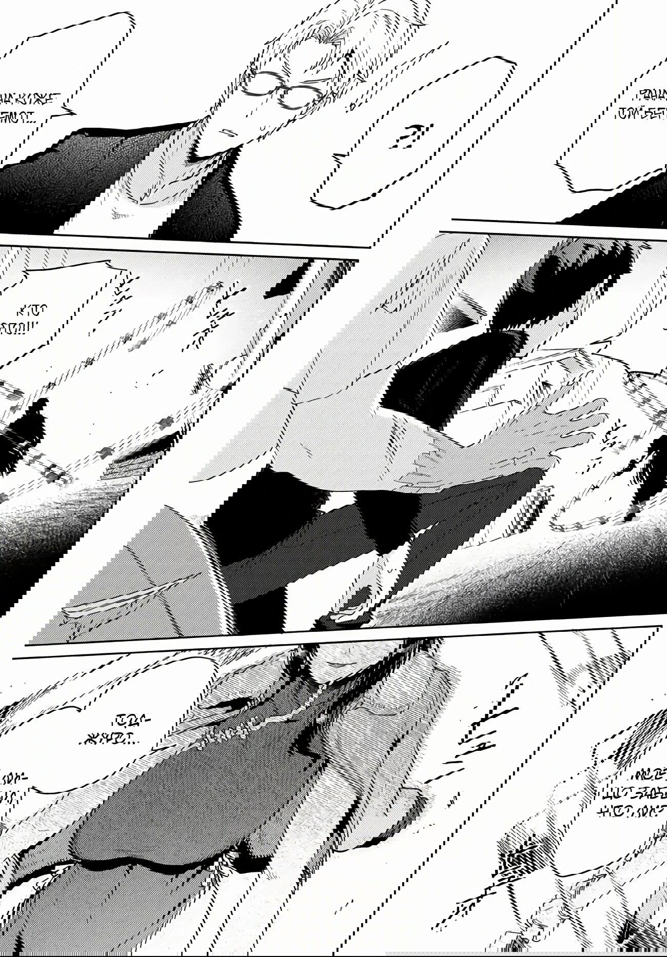 Манга Избранник Божественного Зверя - Глава 6.2 Страница 10