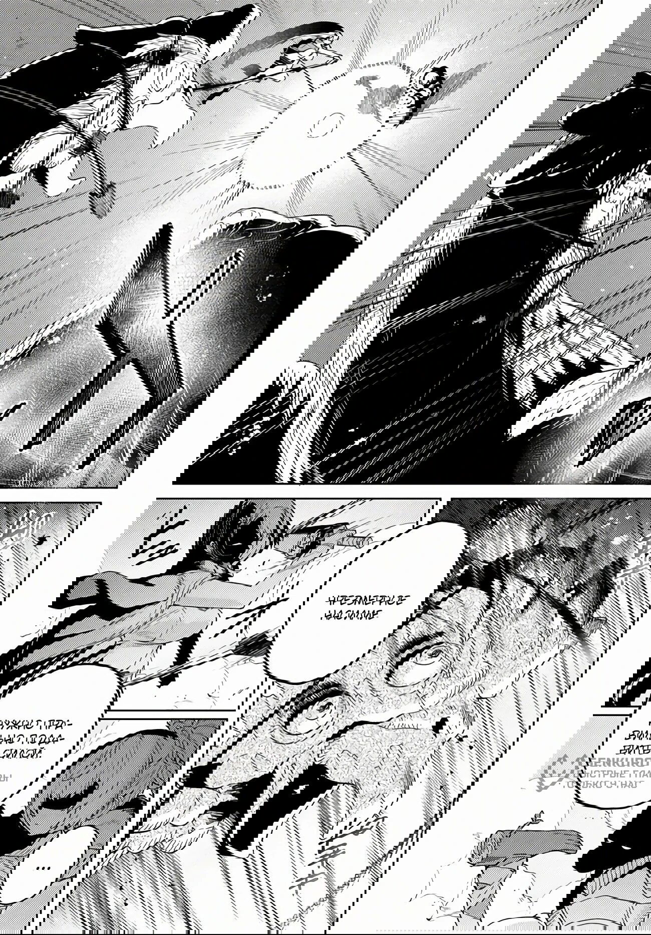 Манга Избранник Божественного Зверя - Глава 5 Страница 13