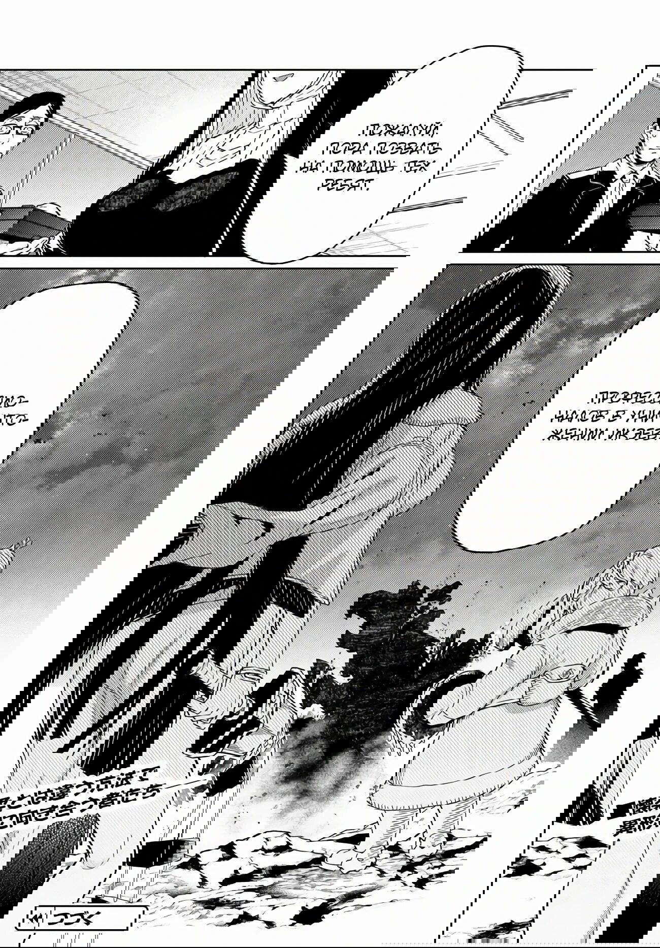 Манга Избранник Божественного Зверя - Глава 5 Страница 14