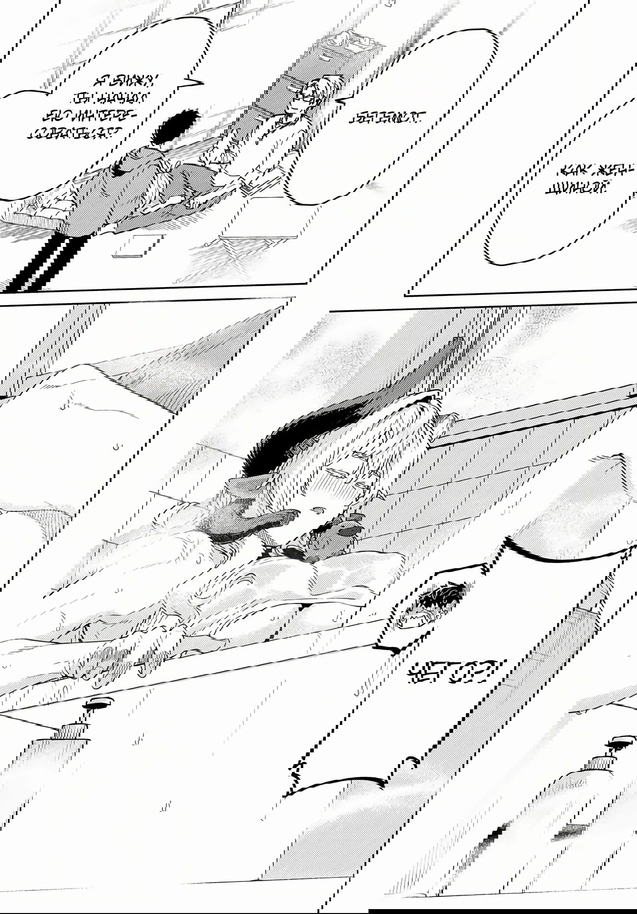 Манга Избранник Божественного Зверя - Глава 4.3 Страница 3