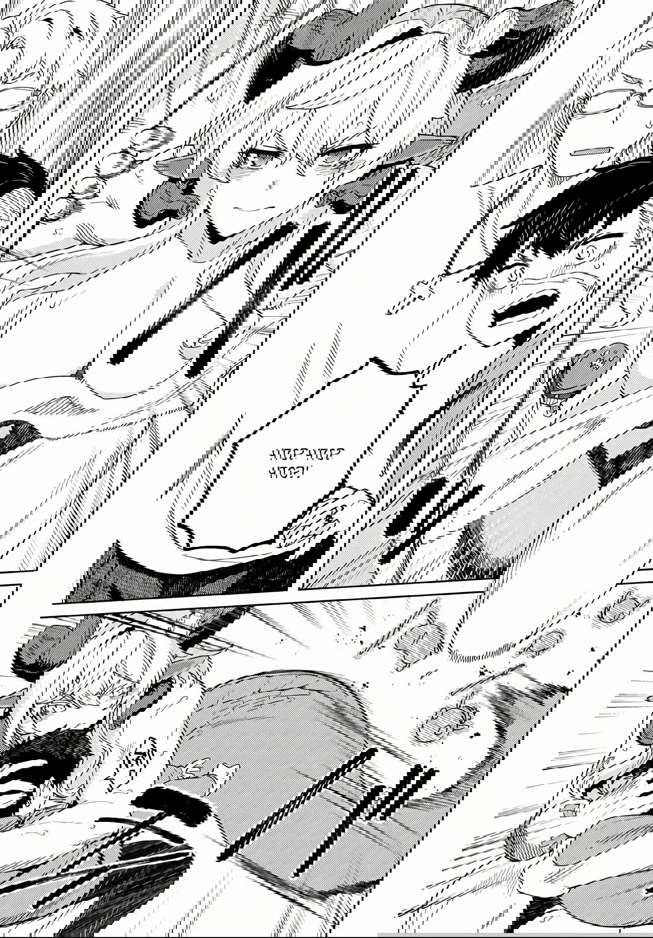 Манга Избранник Божественного Зверя - Глава 4.3 Страница 7