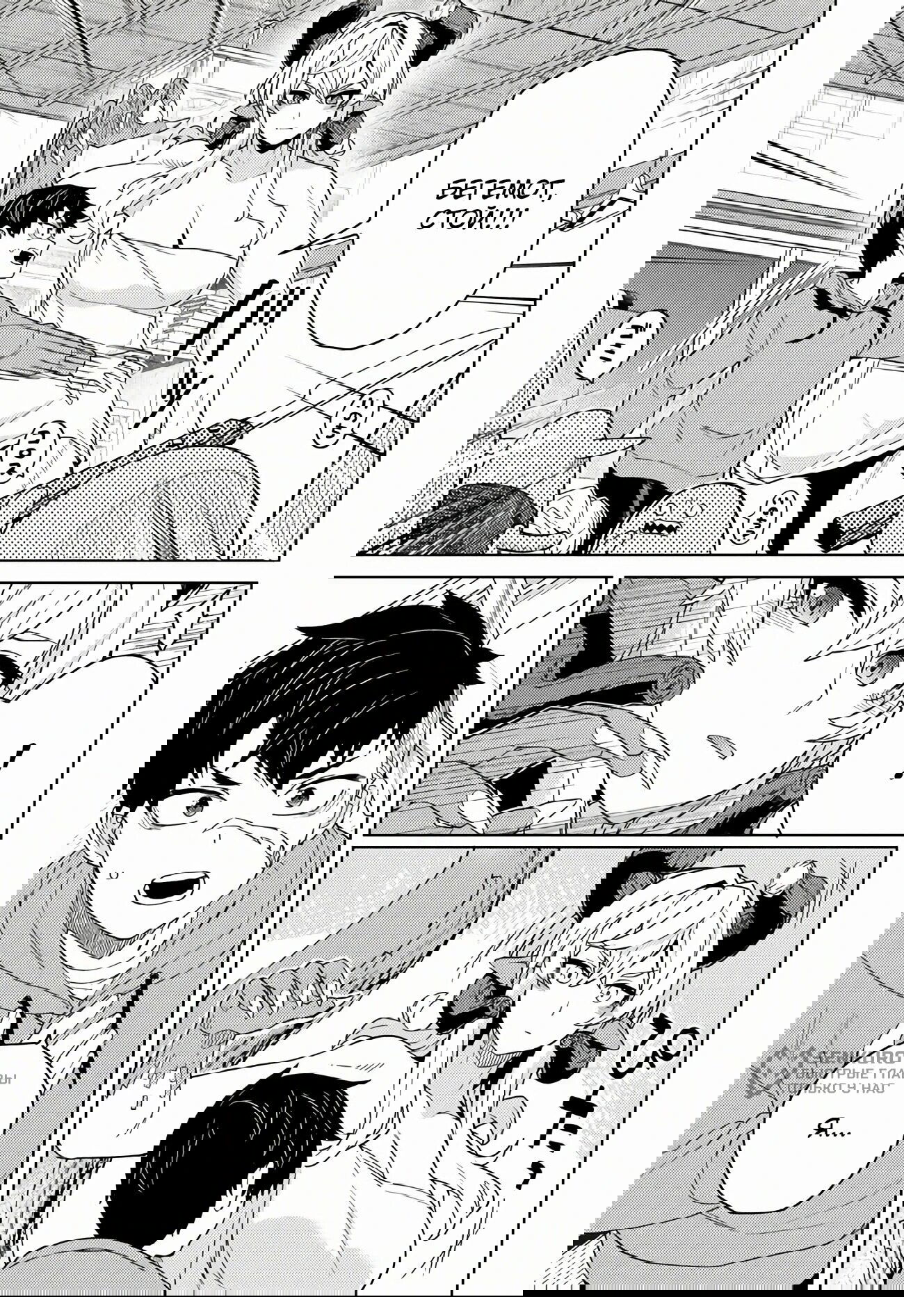 Манга Избранник Божественного Зверя - Глава 4.3 Страница 13