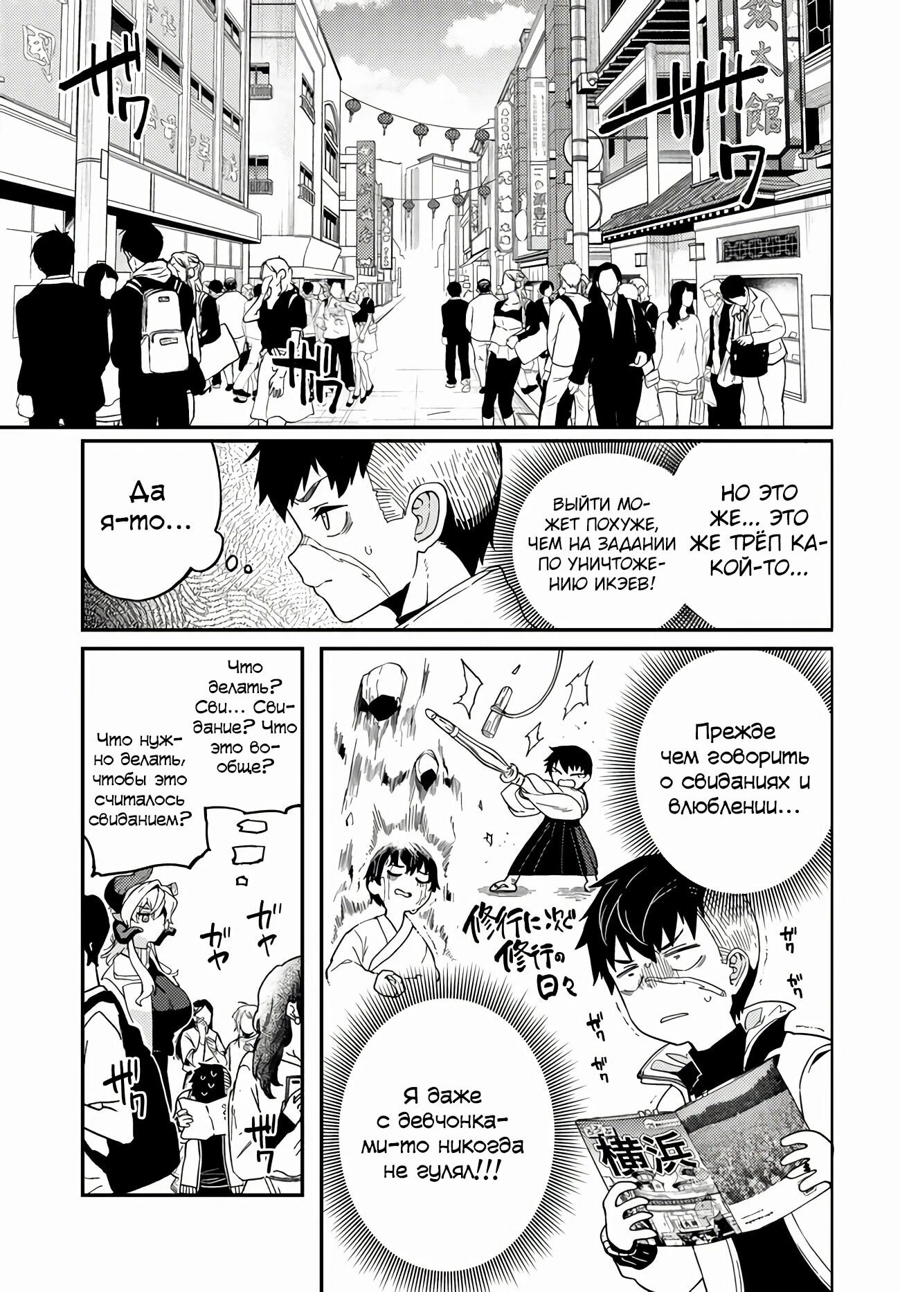 Манга Избранник Божественного Зверя - Глава 4.1 Страница 11