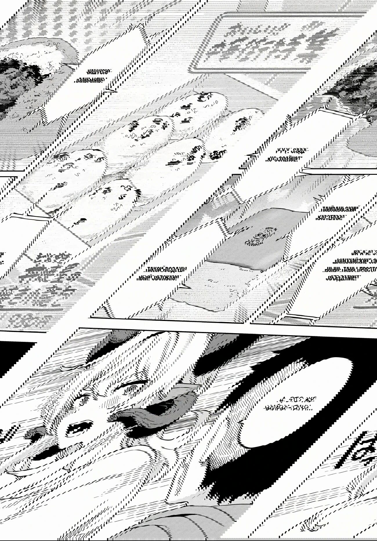 Манга Избранник Божественного Зверя - Глава 4.1 Страница 4