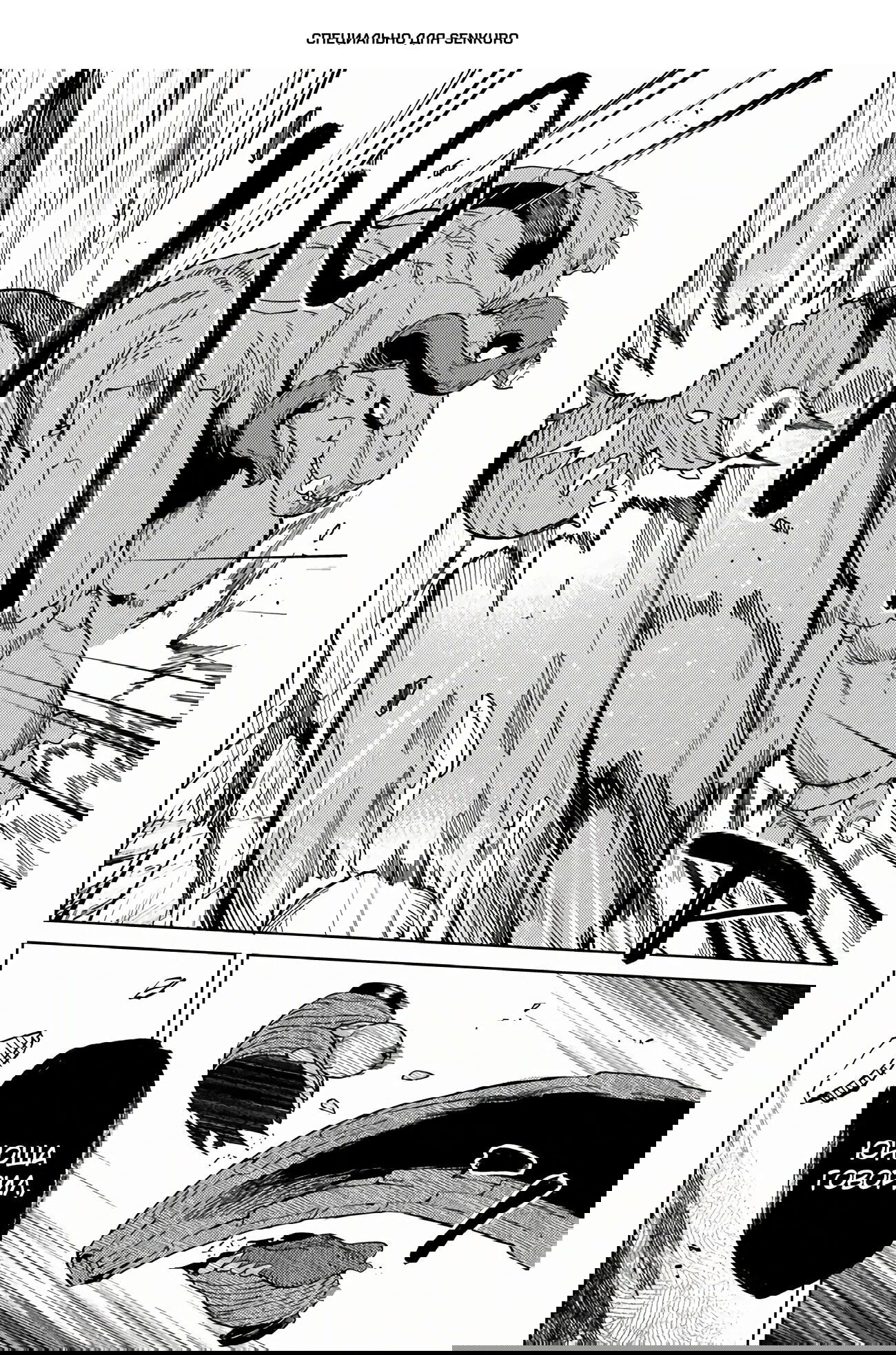 Манга Избранник Божественного Зверя - Глава 3.2 Страница 1