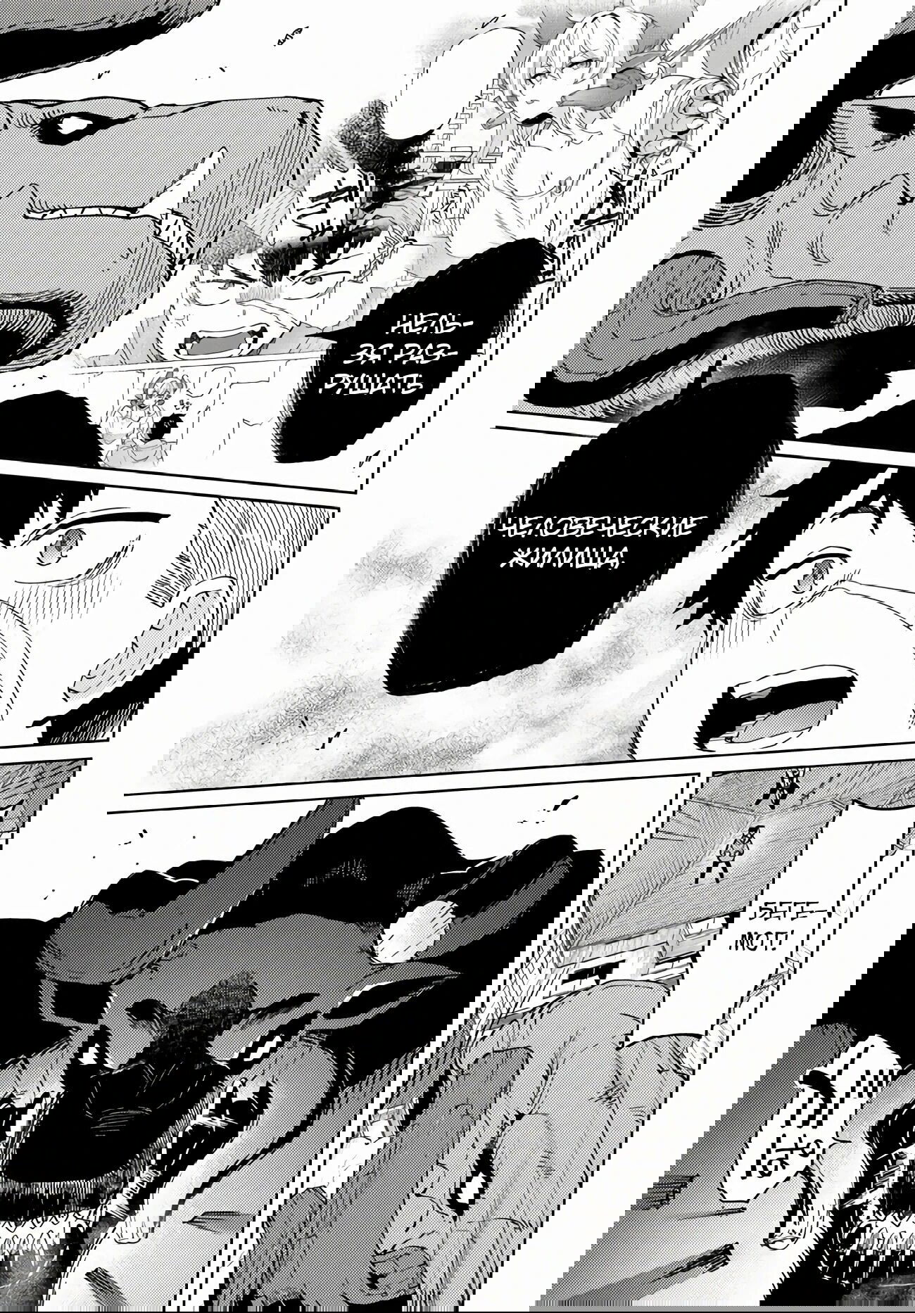 Манга Избранник Божественного Зверя - Глава 3.2 Страница 2