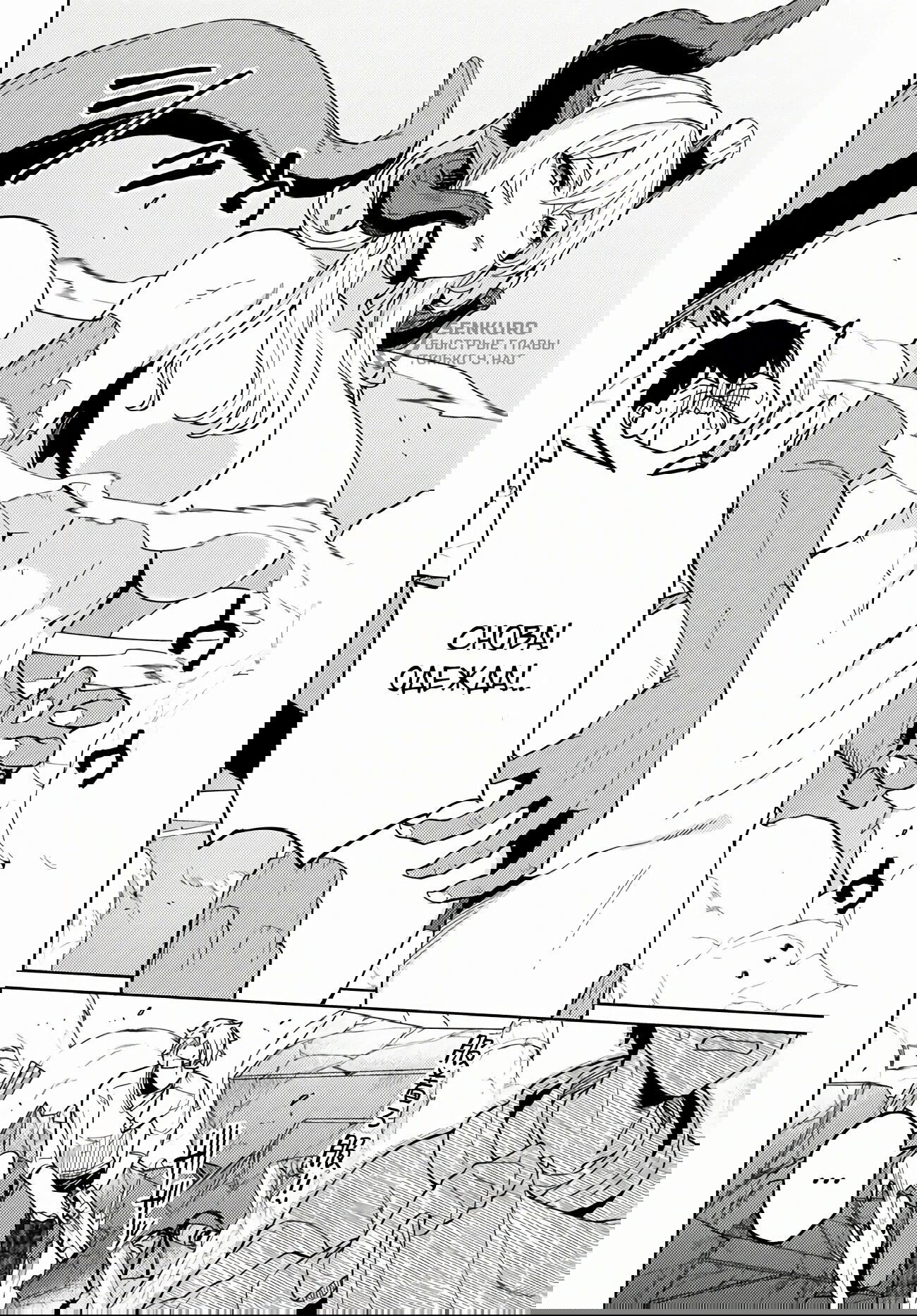 Манга Избранник Божественного Зверя - Глава 3.2 Страница 5