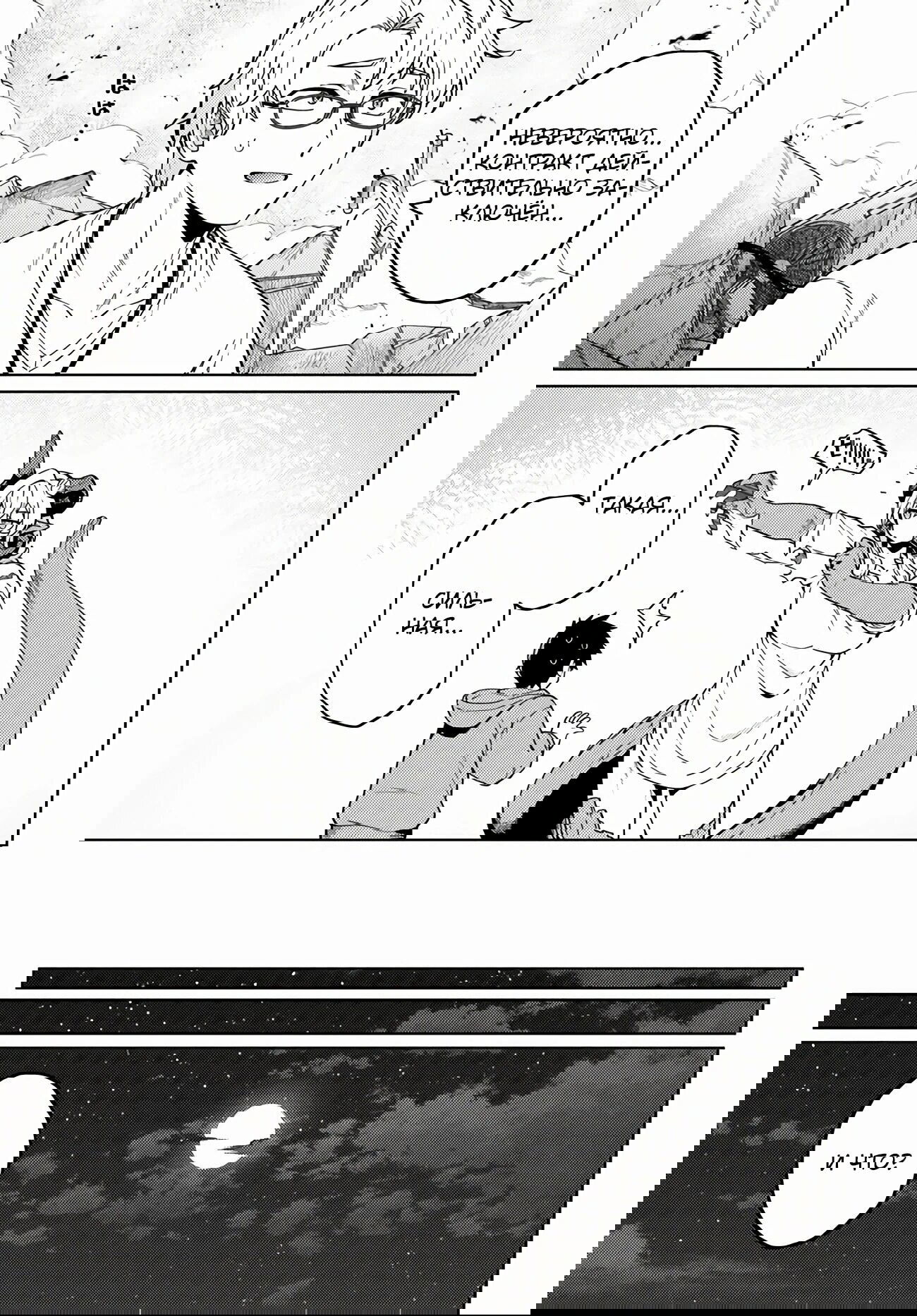 Манга Избранник Божественного Зверя - Глава 3.2 Страница 6