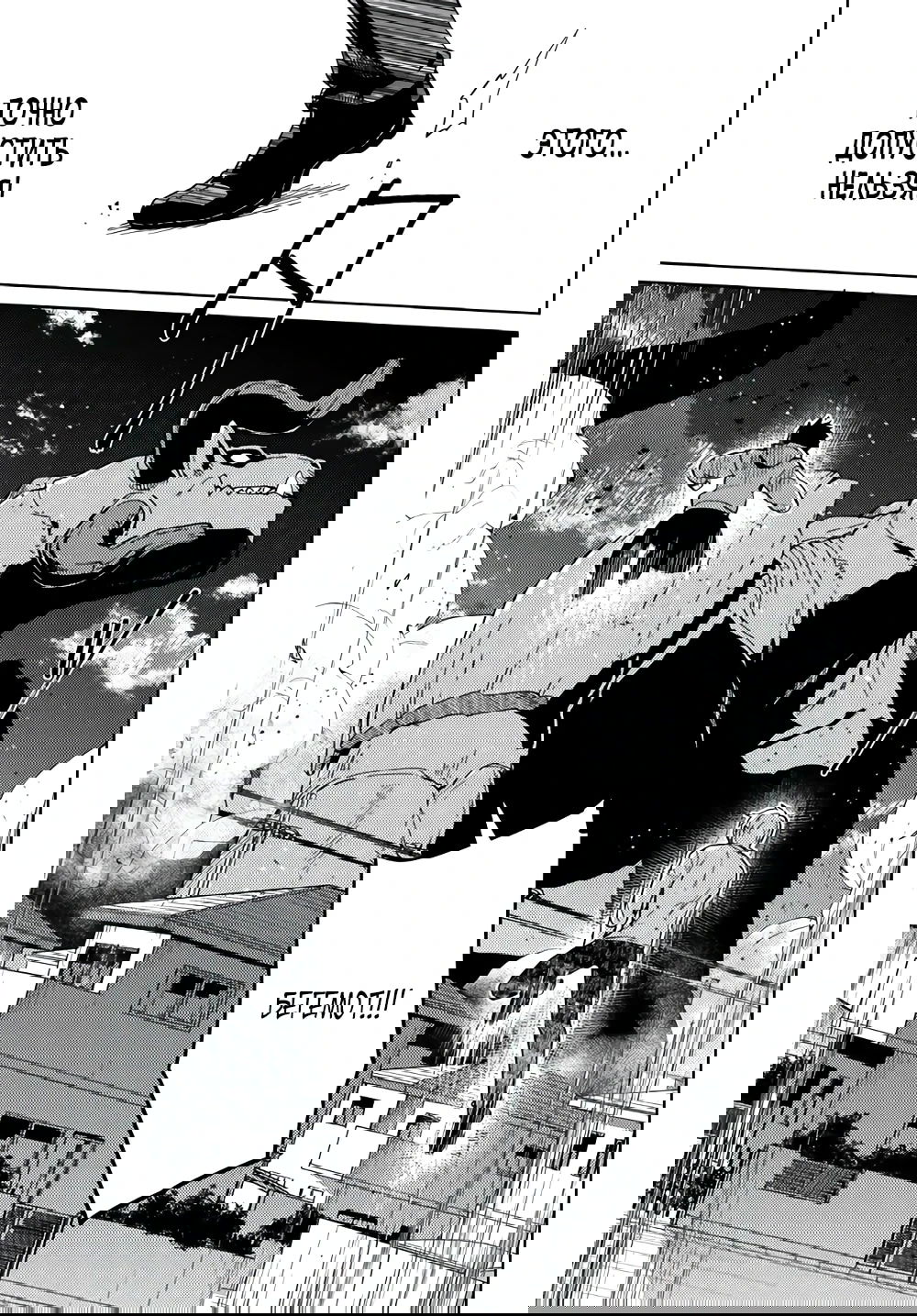 Манга Избранник Божественного Зверя - Глава 3.1 Страница 5