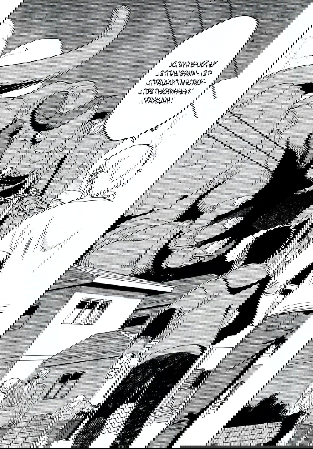 Манга Избранник Божественного Зверя - Глава 3.1 Страница 2