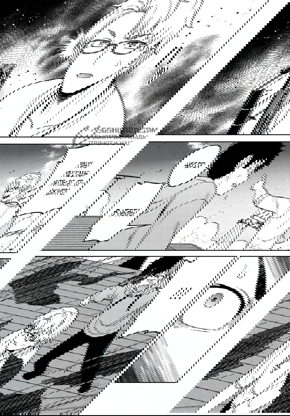 Манга Избранник Божественного Зверя - Глава 3.1 Страница 9