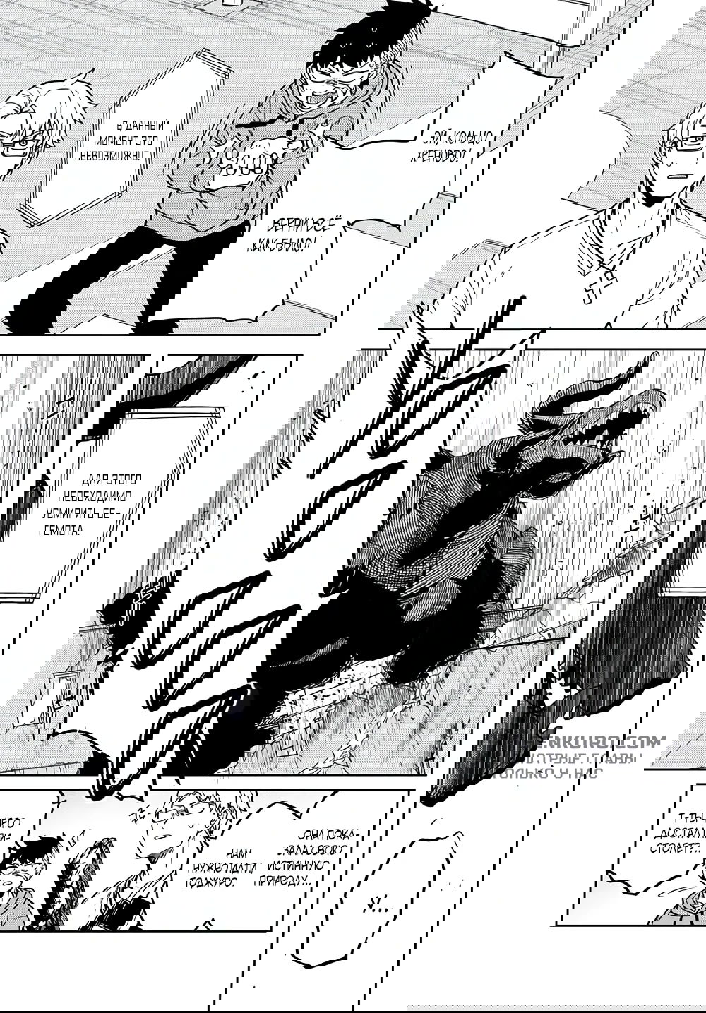 Манга Избранник Божественного Зверя - Глава 3.1 Страница 3