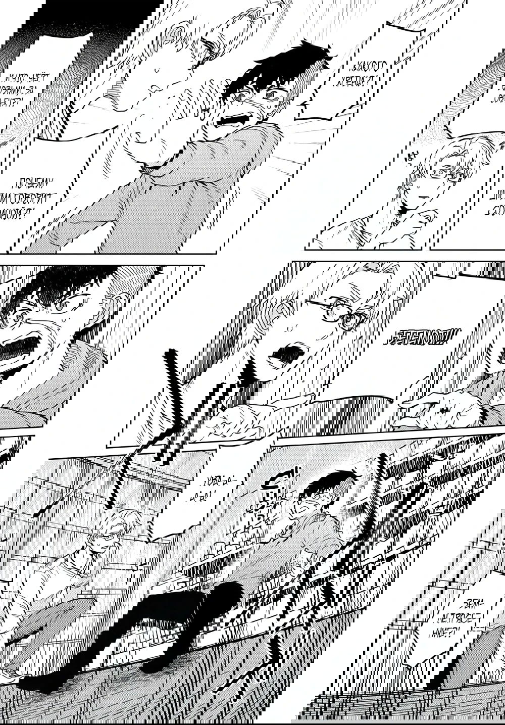 Манга Избранник Божественного Зверя - Глава 2.2 Страница 13