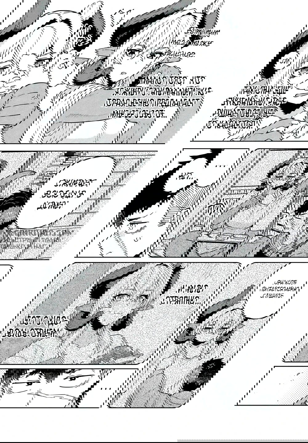 Манга Избранник Божественного Зверя - Глава 2.2 Страница 6