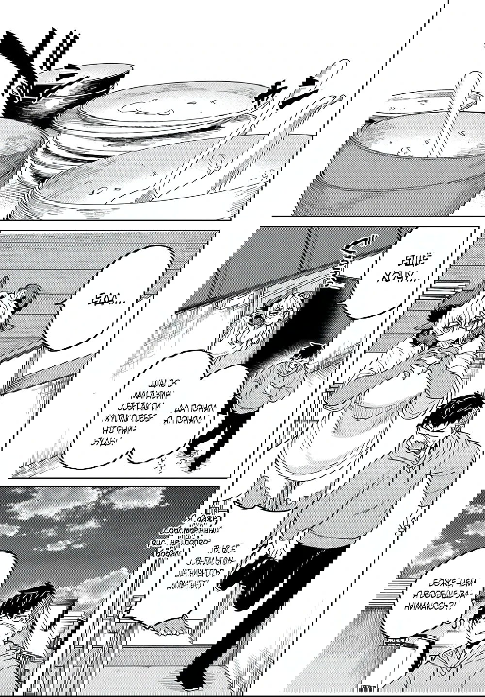 Манга Избранник Божественного Зверя - Глава 2.2 Страница 5