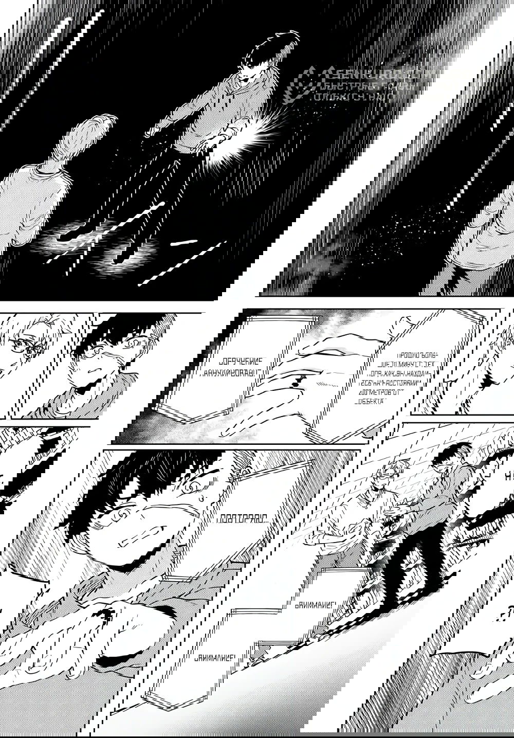 Манга Избранник Божественного Зверя - Глава 2.2 Страница 12